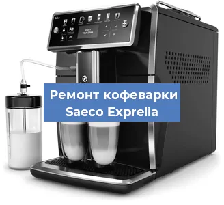 Замена прокладок на кофемашине Saeco Exprelia в Воронеже